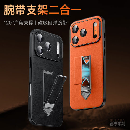 适用苹果17promax手机壳iPhone17pro保护套pormax时尚素皮pr0max磁吸腕带pto横竖金属支架pri后peo外壳pm男女