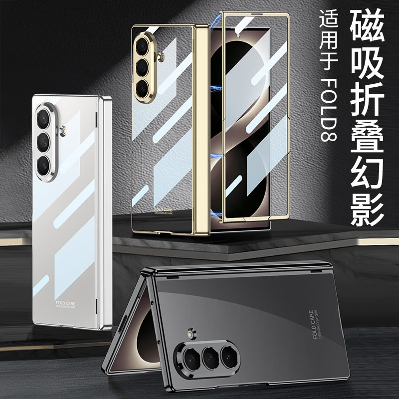 三星Galaxy Z Fold8手机壳zfoid8前后双面透明壳膜一体f9760带中轴铰链保护ZFold8适用zf0ld8折叠屏电镀外壳