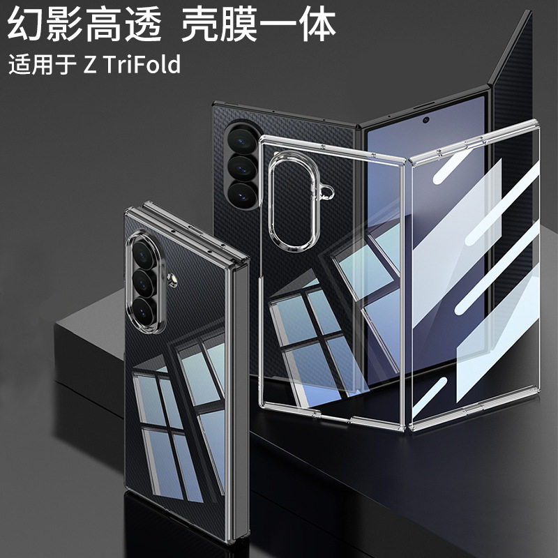 适用三星Galaxy Z TriFold折叠屏三折叠手机壳ZTriFold前后亚克力TriF0ld透明TriFoid硬壳膜一体TriFlod外壳