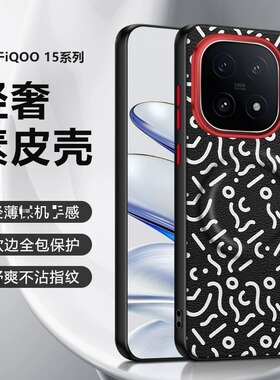 适用iqoo15手机壳镜头镂空大孔ipoo13保护套y300gt涂鸦素皮VIVO IQOO Z10 Turbo+全包软边pro磁吸icoo后壳z1o