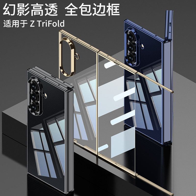 适用三星Galaxy Z TriFold折叠屏三折叠手机壳镜头大孔ZTriFold电镀边框全包前后双面透明超薄磨砂硬壳膜一体