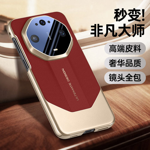 适用华为mate90手机壳matt90pro素皮m90promax镜头膜pm电镀HLS-AL00秒变rs非凡大师CMS-AL20外壳CMM/CMU-AL10