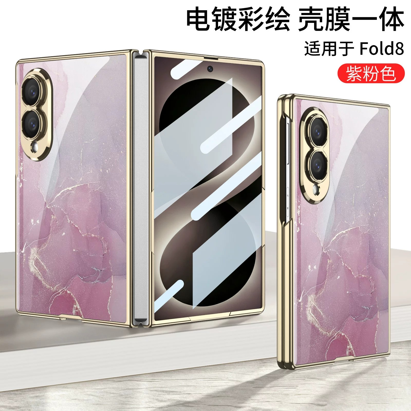 适用三星zfold8手机壳galaxy z fold8保护套sm-f9760个性创意彩绘f0ld电镀金边大理石纹钢化玻璃壳膜一体外壳