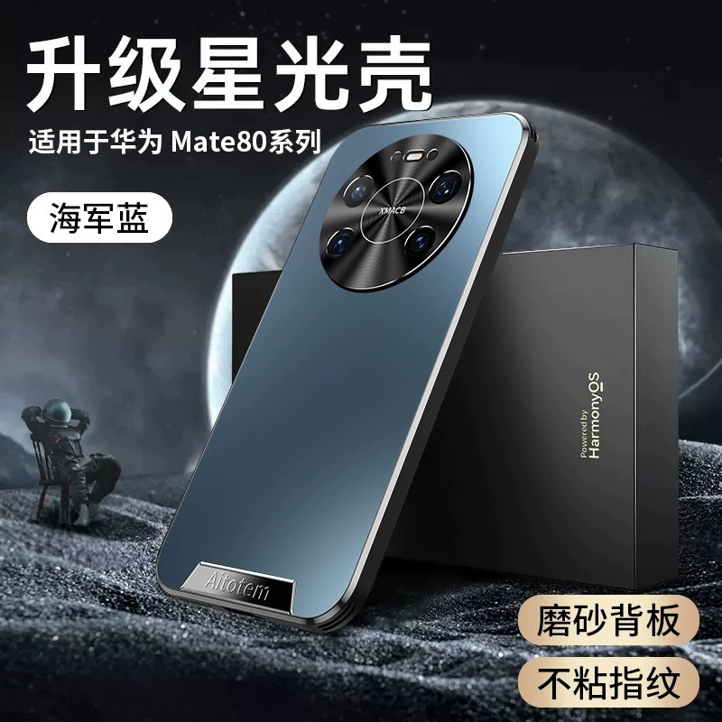 适用华为mate60pro+手机壳mato80promax直边matr80pmax磨砂mat防指纹prom全包镜头meite70防摔meter50后壳m40