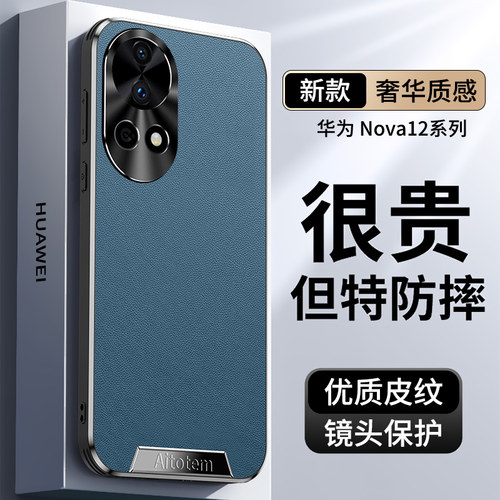 高档皮革 直边防摔