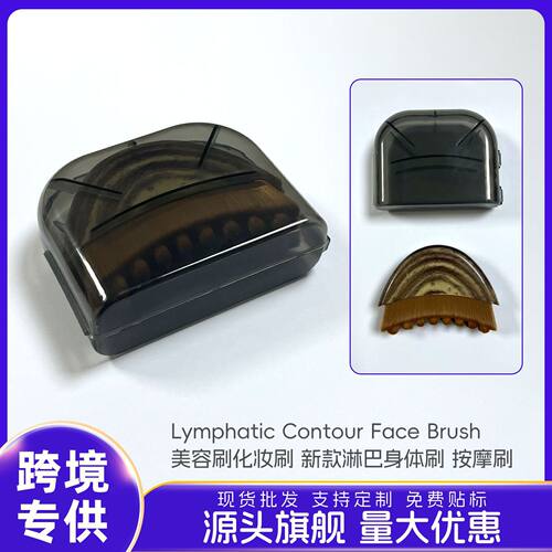 李佳琪推荐大号Lymphatic Contour Face Brush淋巴轮廓面部按摩刷