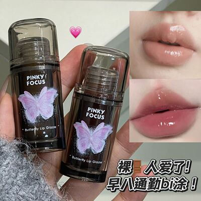 新款推荐PinkyFocus蝴蝶可爱镜面唇釉水光滋润不易掉色伪素颜显白