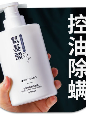 李佳琪推荐双重氨基酸洗面奶去油控油清洁泡沫洁面乳一箱24控油去
