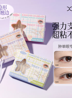 李佳琪推荐自带手柄双眼皮贴蕾丝隐形哑光无痕橄榄型肿眼泡单眼皮