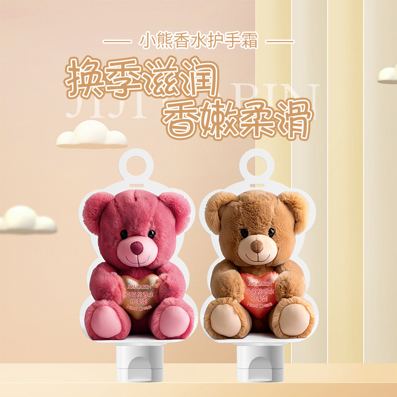 新款推荐jiji cabin小熊香水护手霜滋润保湿香氛护手霜清新香型