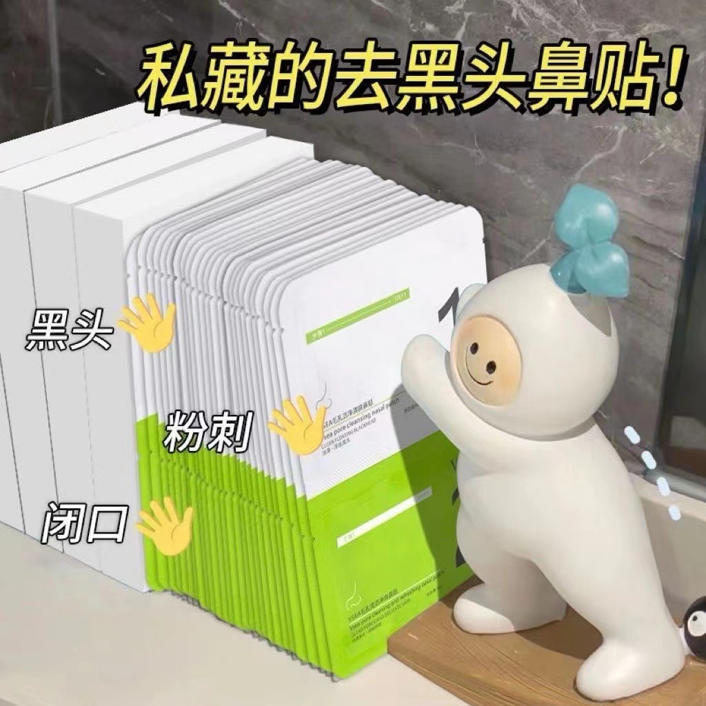 新款推荐jiji cabin去黑头鼻膜贴套装粉刺收缩毛孔清洁草莓鼻黑头