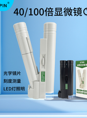 GAOPIN放大镜GP-2007 高清高倍100/40倍 双筒带刻度测量百倍镜 高脚镜100倍带灯替代日本PEAK必佳看网版