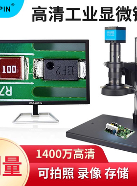 GAOPIN 电子显微镜HDMI接口高清CCD工业相机高倍测量视频数码光学放大镜手机维修检测 GP-550H/560H
