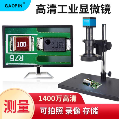 GAOPIN 电子显微镜HDMI接口高清CCD工业相机高倍测量视频数码光学