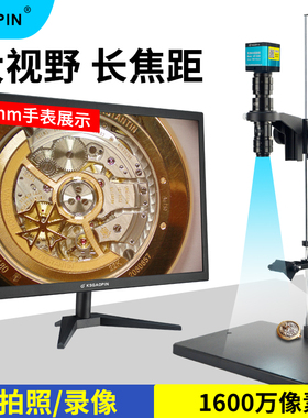 GAOPIN电子显微镜6-35倍放大镜手机维修钟表鉴定专用高清大视野USB测量拍照CCD工业相机GP-360D/GP-361D