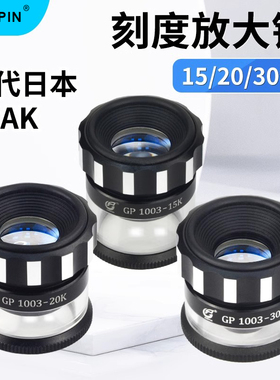 GAOPIN放大镜30倍20倍15倍高清鉴定目镜带刻度放大镜充电测量十倍印刷看色LED灯必佳 PEAK高倍便携LOUPE 30X