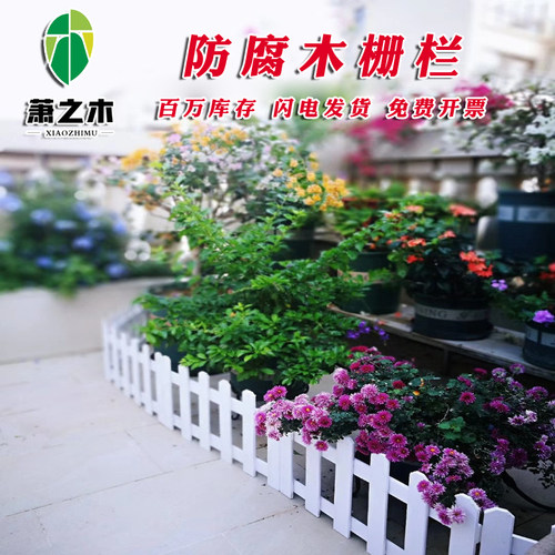 小栅栏户外防腐木商场宠物幼儿园