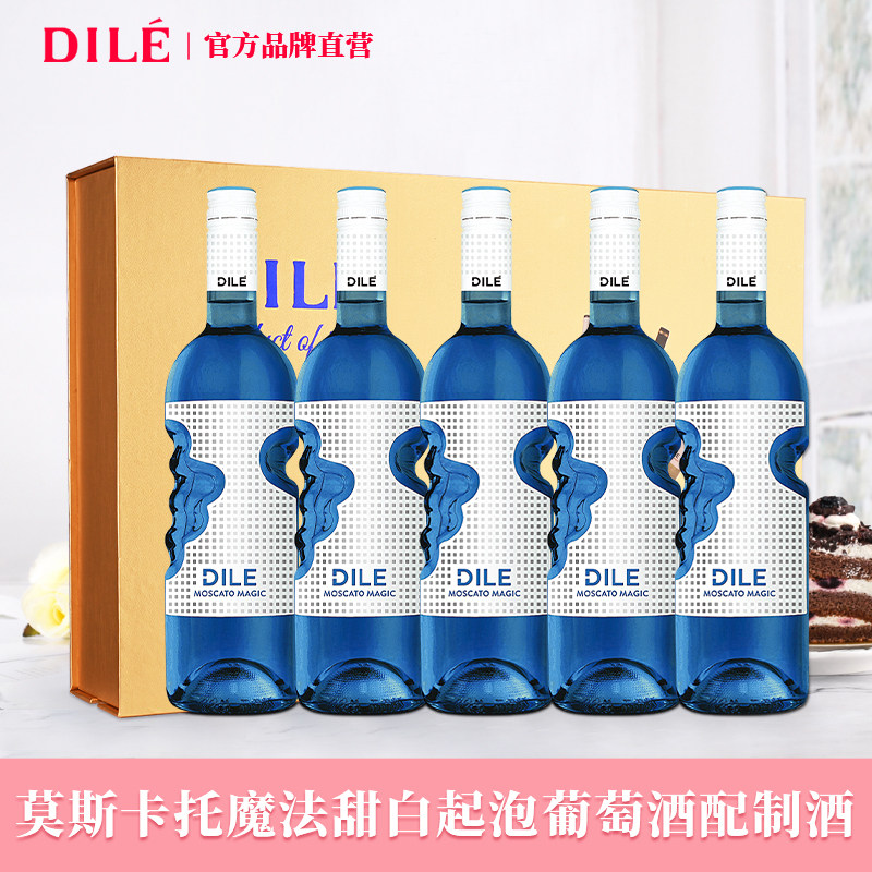【官方直营】意大利DILE帝力天使之手 魔法甜白起泡酒 原瓶进口