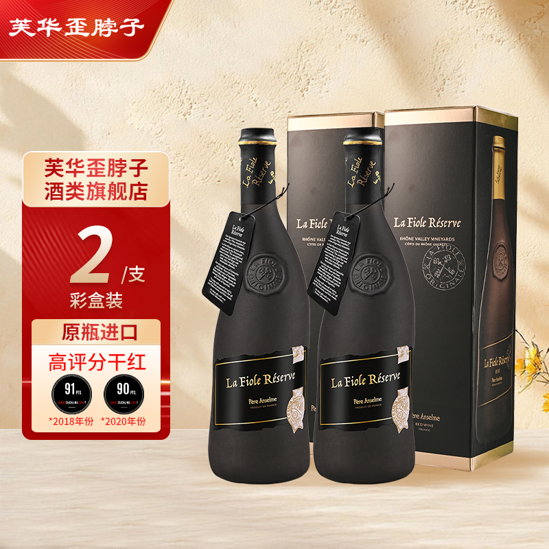 芙华歪脖子珍藏黑瓶干红葡萄酒