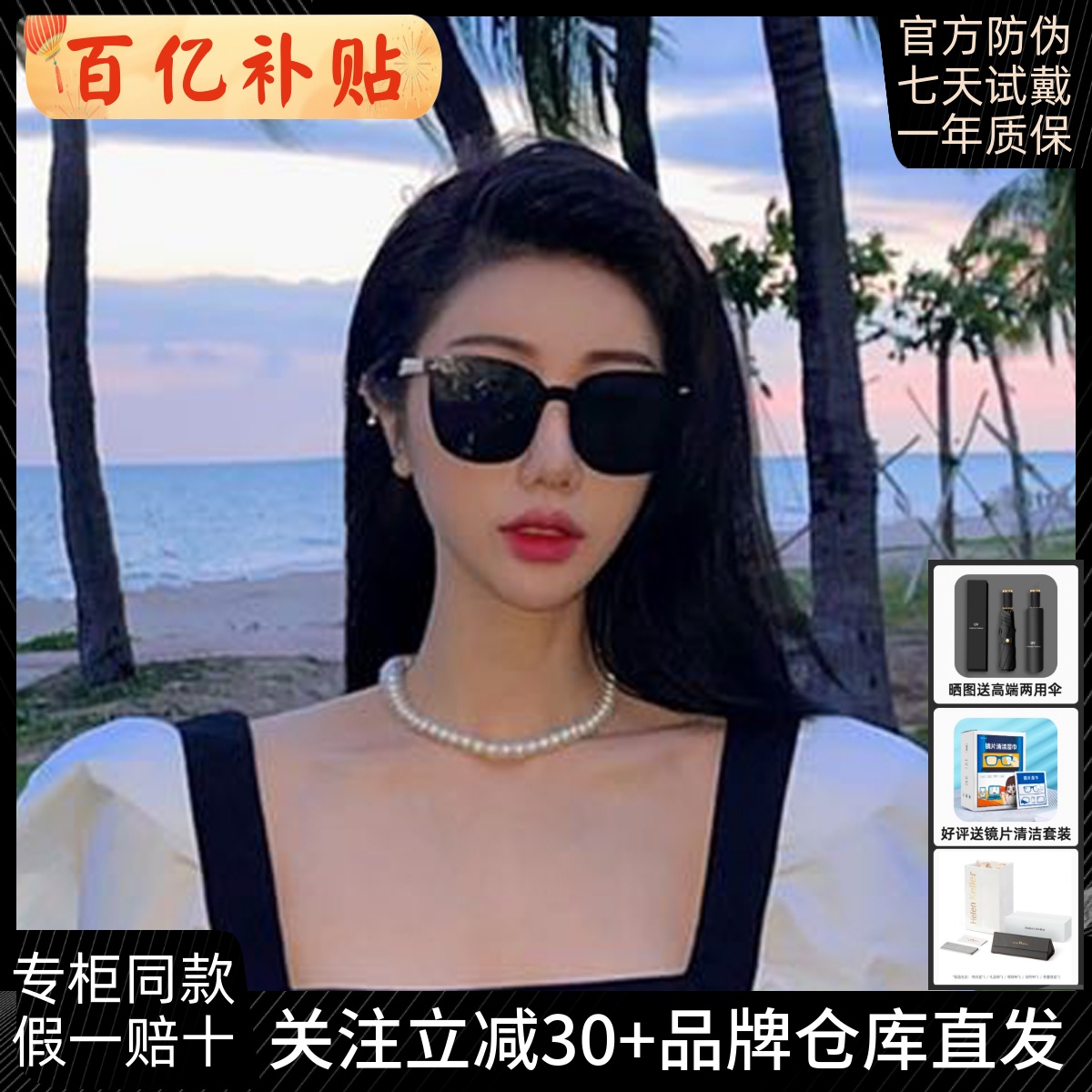 海俪恩GM新潮流墨镜男女防晒显脸小高级质感开车街拍太阳镜N6907