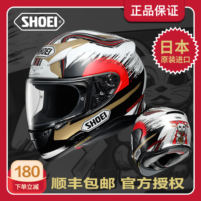 日本进口shoei摩托车z7男女z8全盔 送高清防雾贴日本sg 中国3c认证 迈克斯车品专营店 淘优券