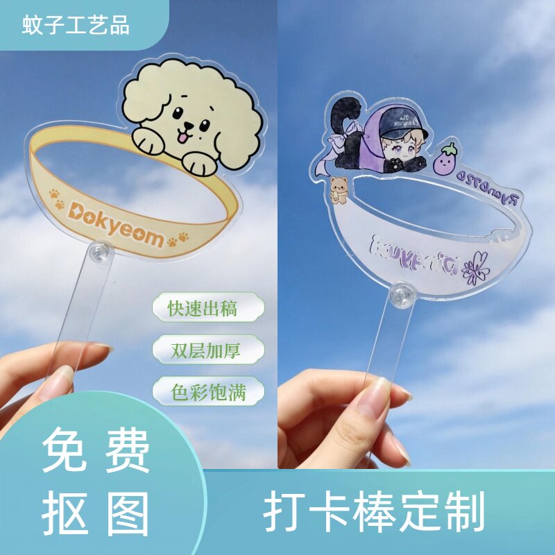 亚克力明星动漫二次元打卡棒定制图片