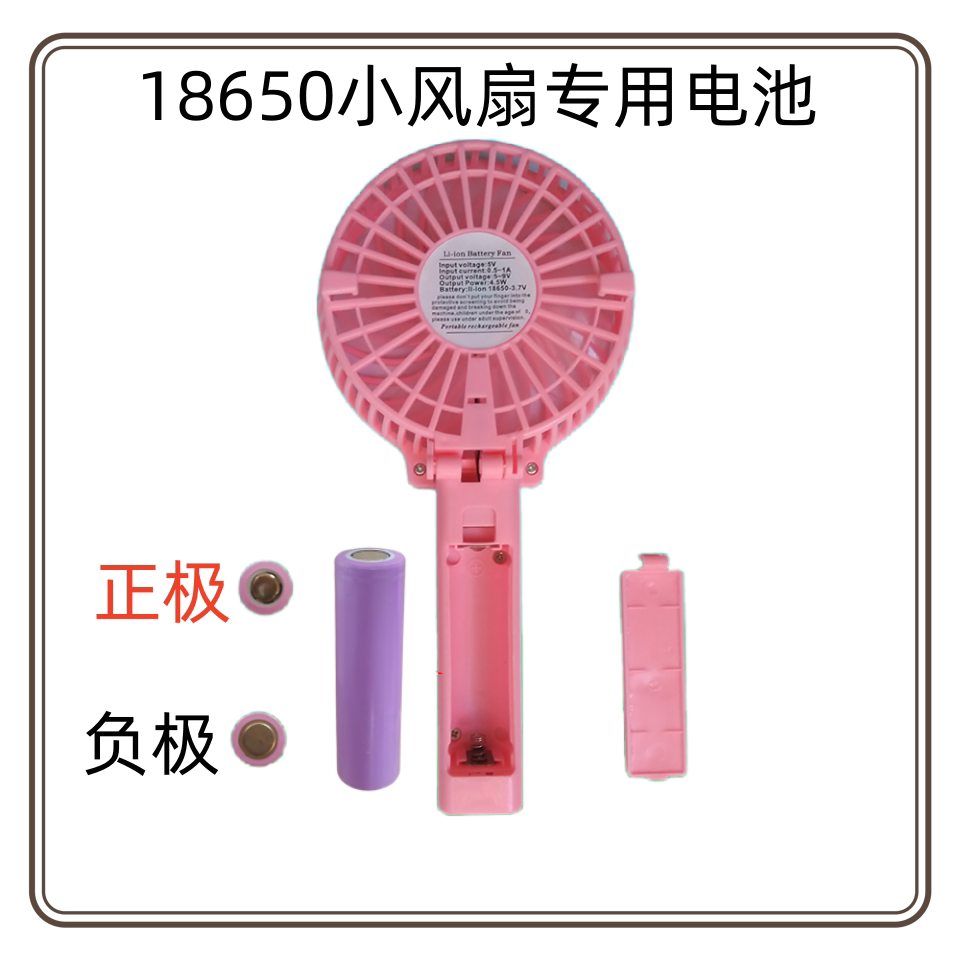 手持小风扇3.7v18650大容量电池