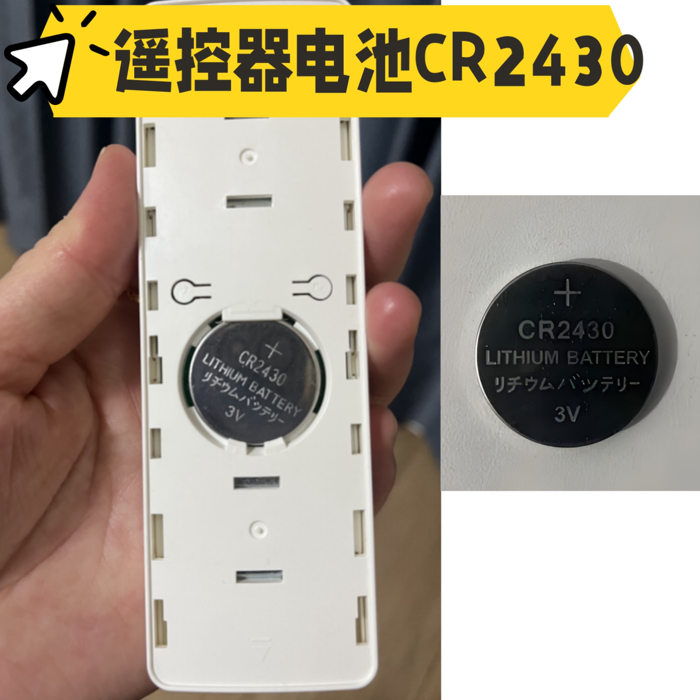 遥控器纽扣电池CR243024502032