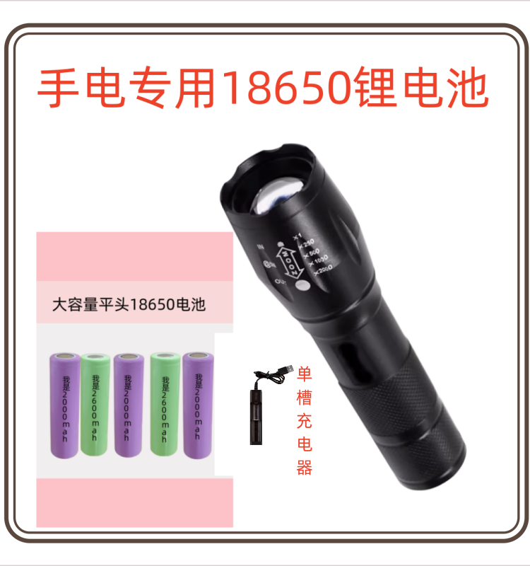18650大容量电池套装强光手电筒