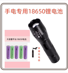 充电18650电池套装 18650大容量电池3.7v 强光手电筒用