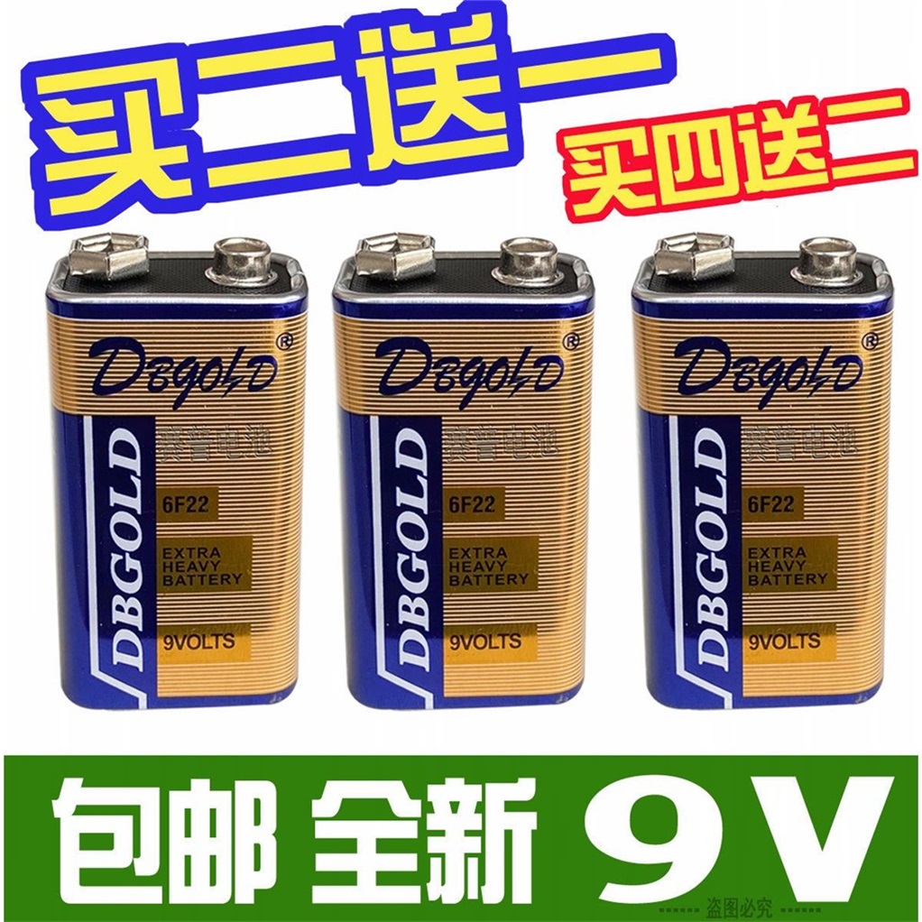 9V电池DBGOLD表6F22烟雾报警器感应器1604G测线仪电池测温枪