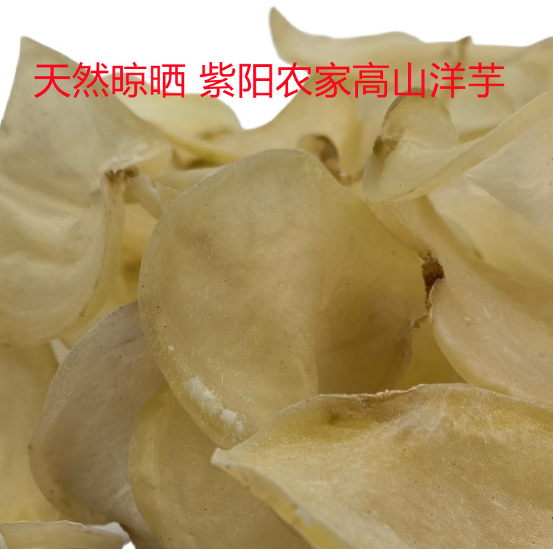 500g陕西散装干土豆片