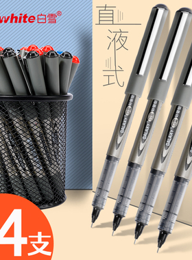 白雪PVN-166/155直液式走珠笔中性笔黑红蓝墨蓝色0.5针管子弹头速