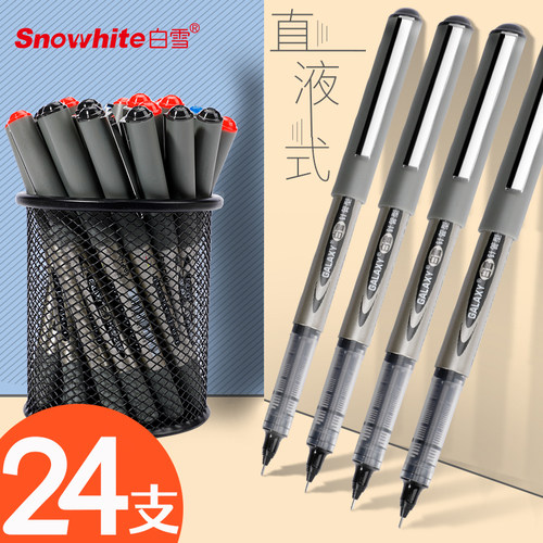 白雪直液式走珠笔全针管中性笔