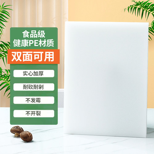 方形案板占板切菜水果板切肉砧板