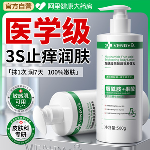 凡士林身体乳止痒皮肤干燥润肤露保湿滋润女秋冬儿童男士瘙痒起皮