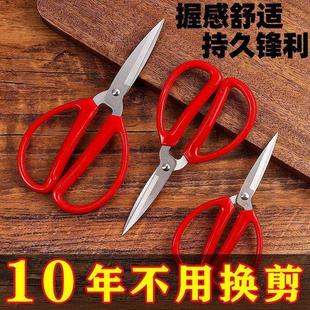 进口剪刀家用不锈钢剪刀厨房专用裁缝结婚红色大小号手工美工剪D3