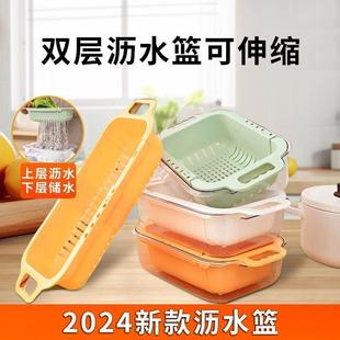双层多功能可伸缩沥水篮洗菜盆透明篮家用厨房水果菜篮子碗筷水D3