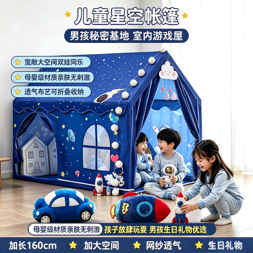 家用儿童小帐篷格纹木屋宝宝独立睡觉游戏屋母婴级面料男女孩秘密