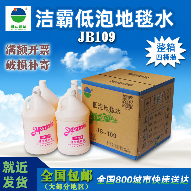 白云清洁液体大桶装3.78升