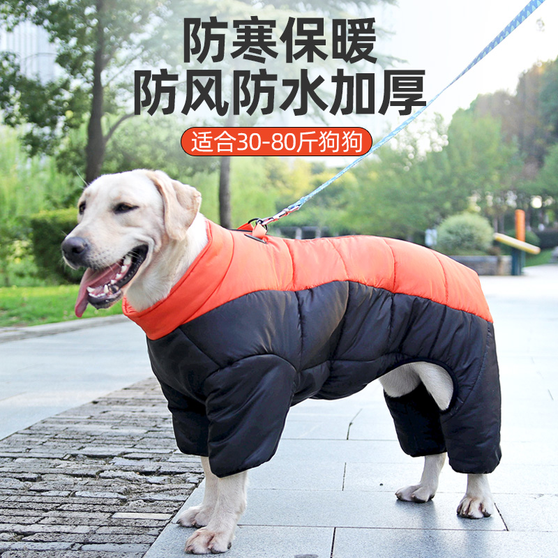 莘语果狗衣服中大型犬四脚衣冬季