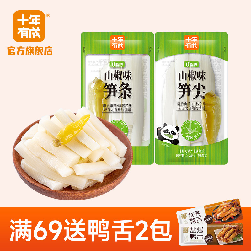 十年有成山椒笋尖开袋即食泡椒笋条小零食酸辣竹笋脆笋网红手剥笋