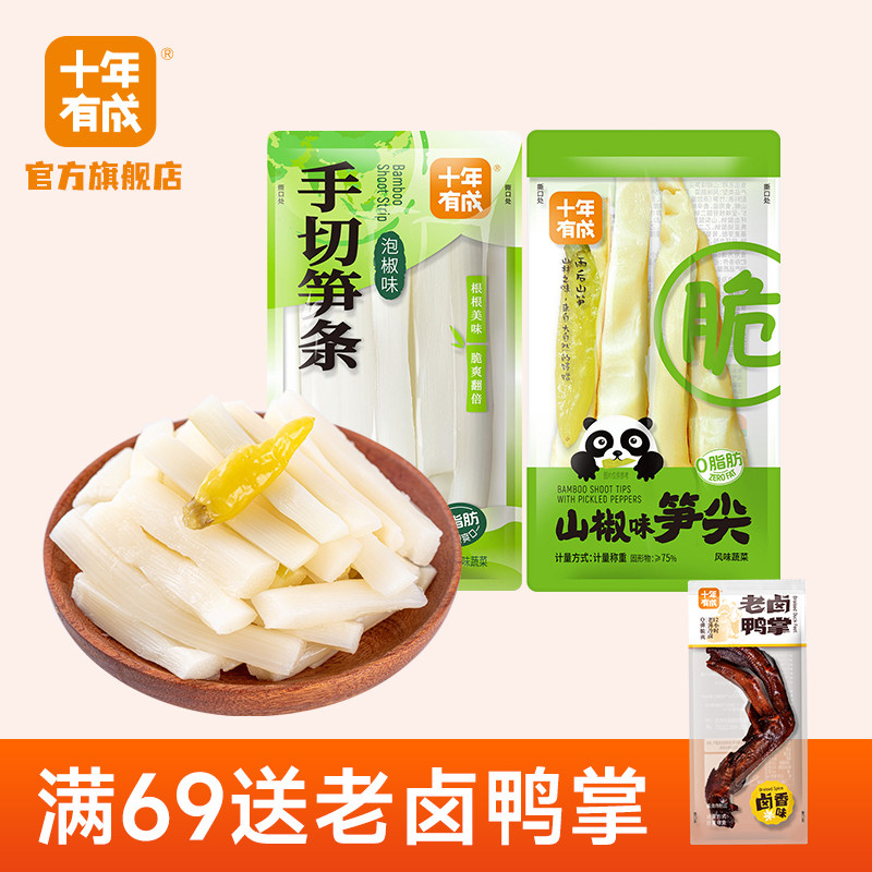 十年有成山椒笋尖开袋即食泡椒笋条小零食酸辣竹笋脆笋网红手剥笋