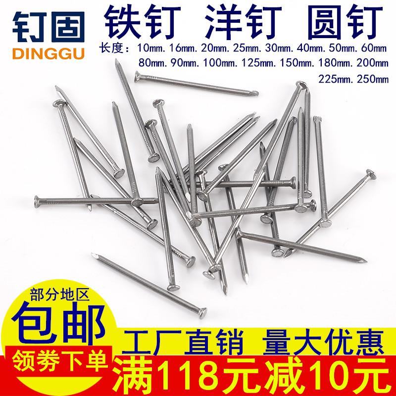 6分8分木工小铁钉 家用圆头铁钉尖头木板钉1寸建筑洋钉子细钉鞋钉