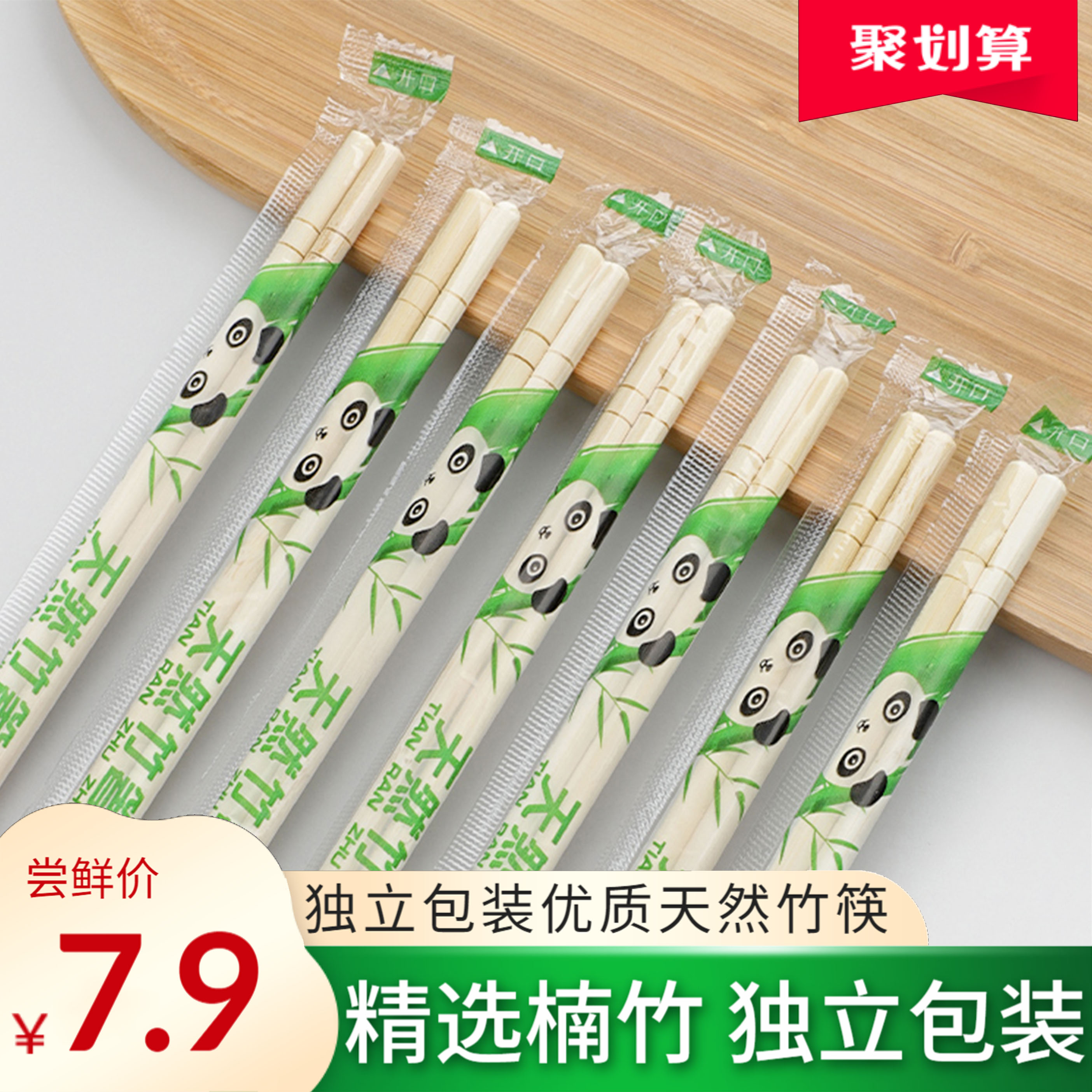 一次性圆筷饭店餐饮食品专用竹筷方便家用环保外卖打包筷商用餐具