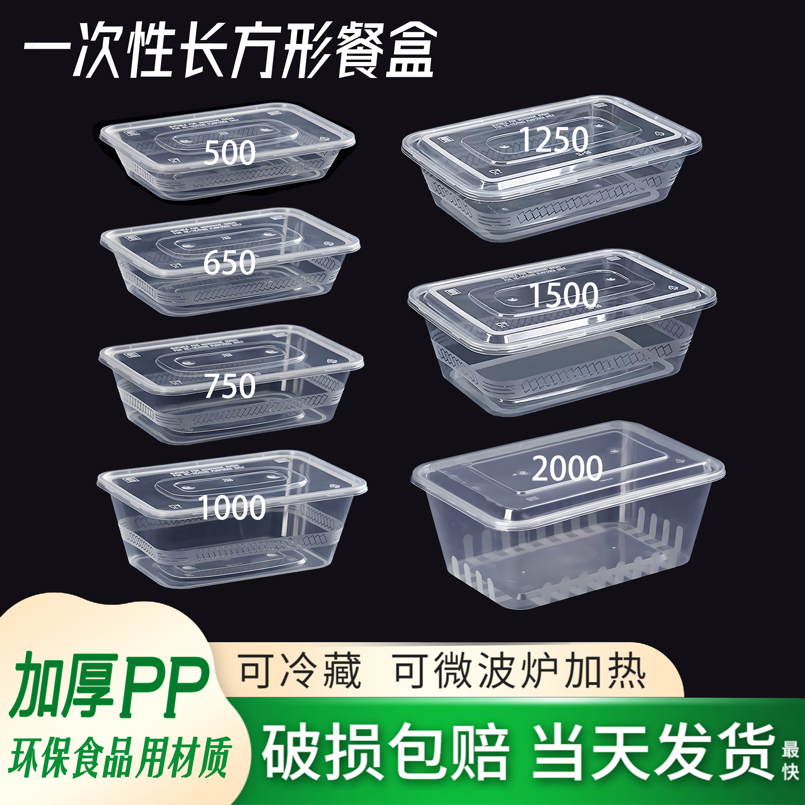 一次性透明餐盒外卖打包盒食品保鲜饭盒长方形食品级塑料加厚带盖