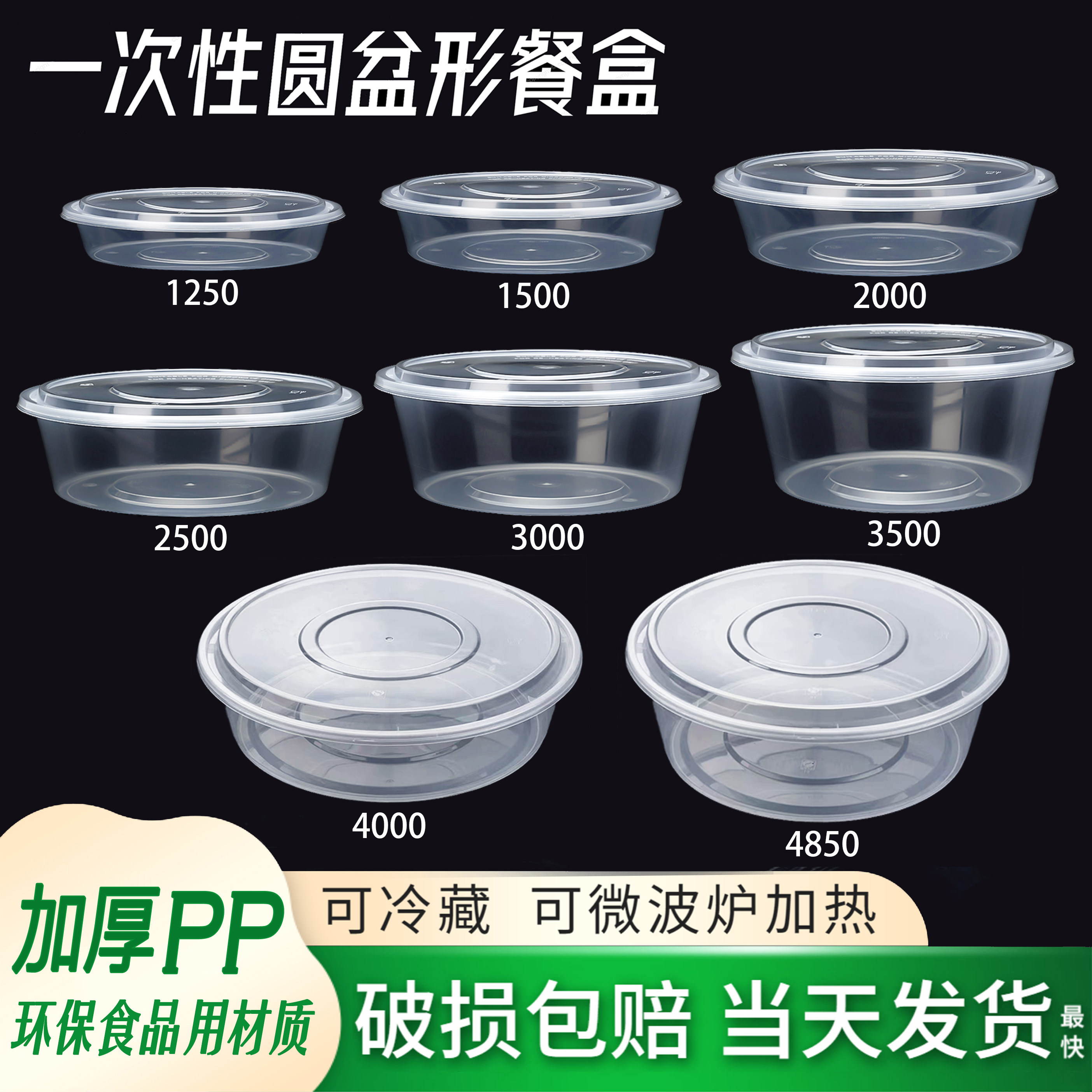 大容量一次性圆盆餐盒小龙虾酸菜鱼火锅冒菜打包盒水果圆盘外卖盒