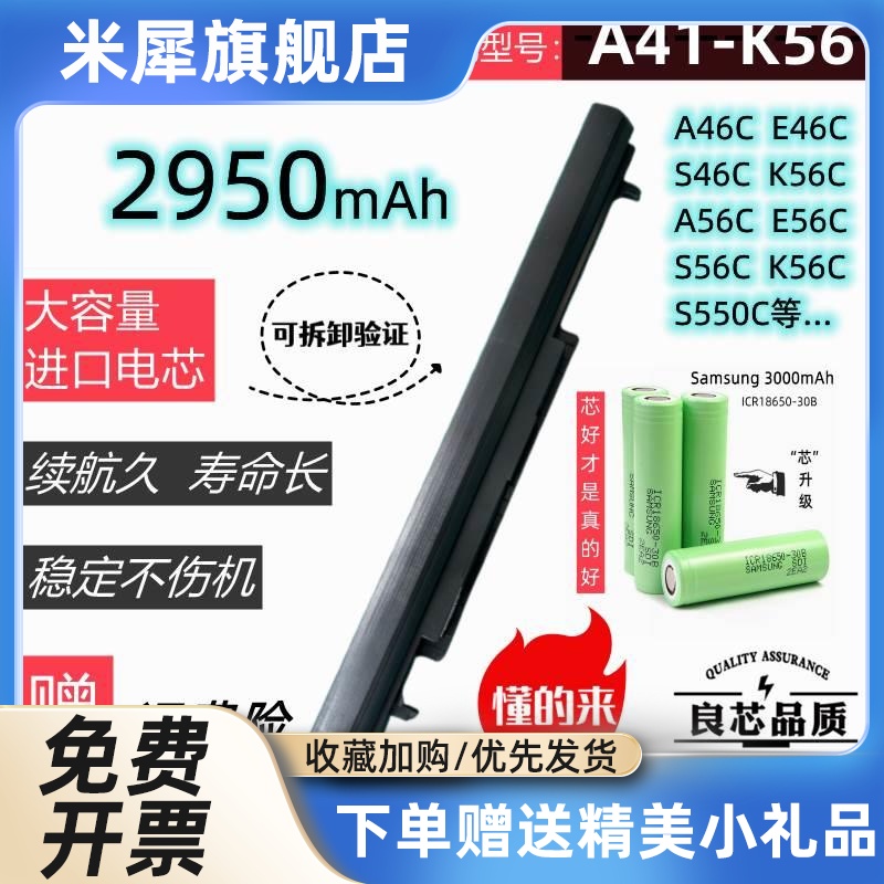 米犀适用华硕K56C笔记本K46