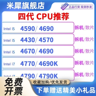 i5 4690 4690K 4460 4570 4430 4590 i7 4770 4771 4790K CPU