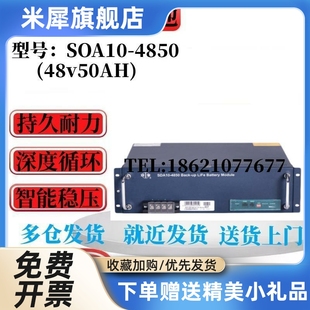 双登磷酸铁锂蓄电池48V50AH锂电SDA10 4850通信基站机房室外柜用